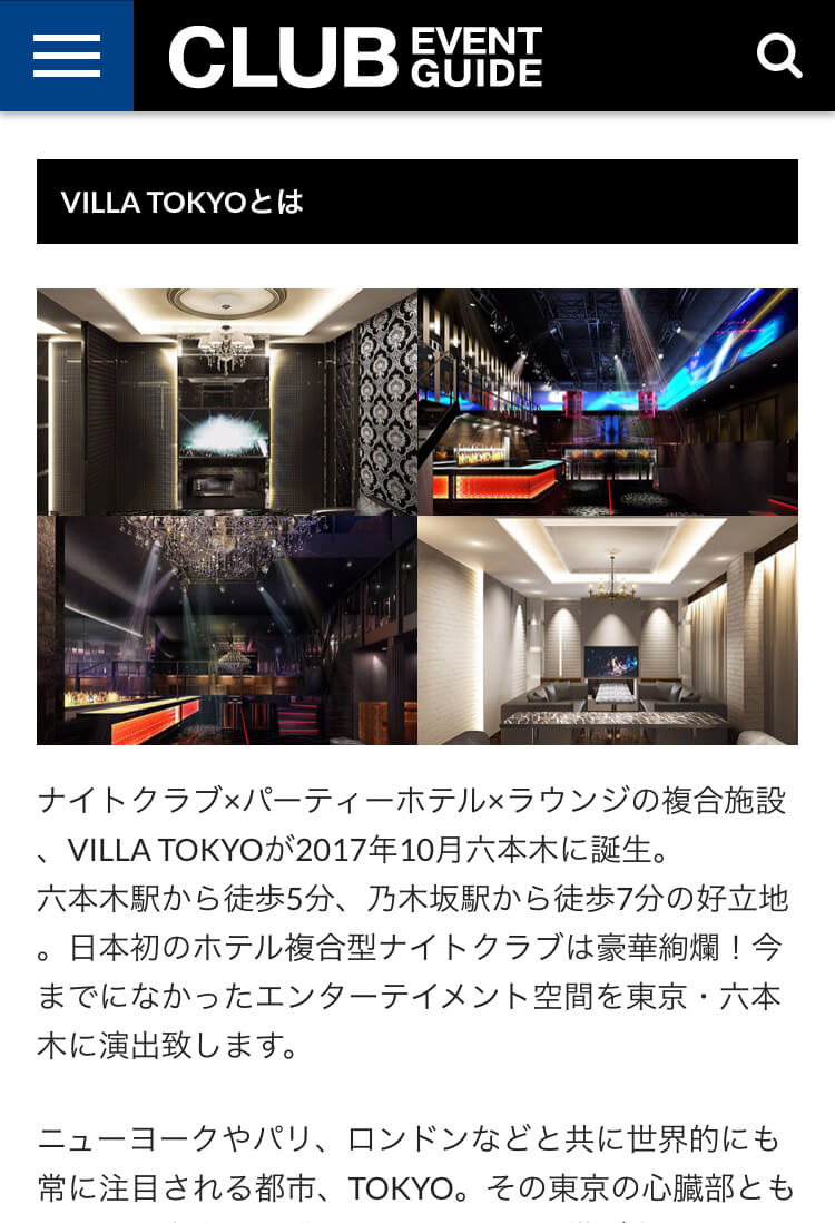 2022年10月 最新の東京都内（渋谷、六本木、銀座）や大阪（キタ、ミナミ）、札幌、名古屋などで人気DJや海外有名アーティストが出演する全国の人気クラブイベント情報やニュース情報を紹介している、「クラブイベントガイド」