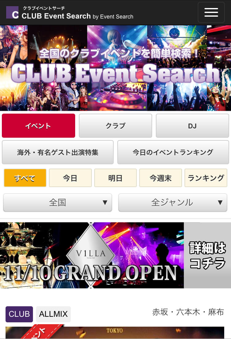 クラブイベントサーチ - 東京（六本木・渋谷・銀座・青山）や大阪（なんば・心斎橋）、名古屋、札幌、沖縄など全国の最新人気クラブイベントクーポン情報、クラブレポート、ランキングサイト