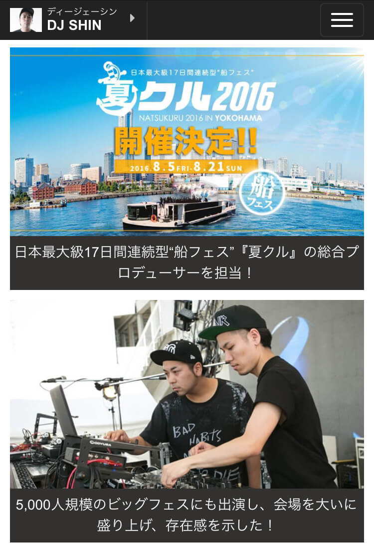 DJガイド - 最新DJ・アーティスト情報、国内・海外の人気DJランキングなどDJ出演イベント掲載
